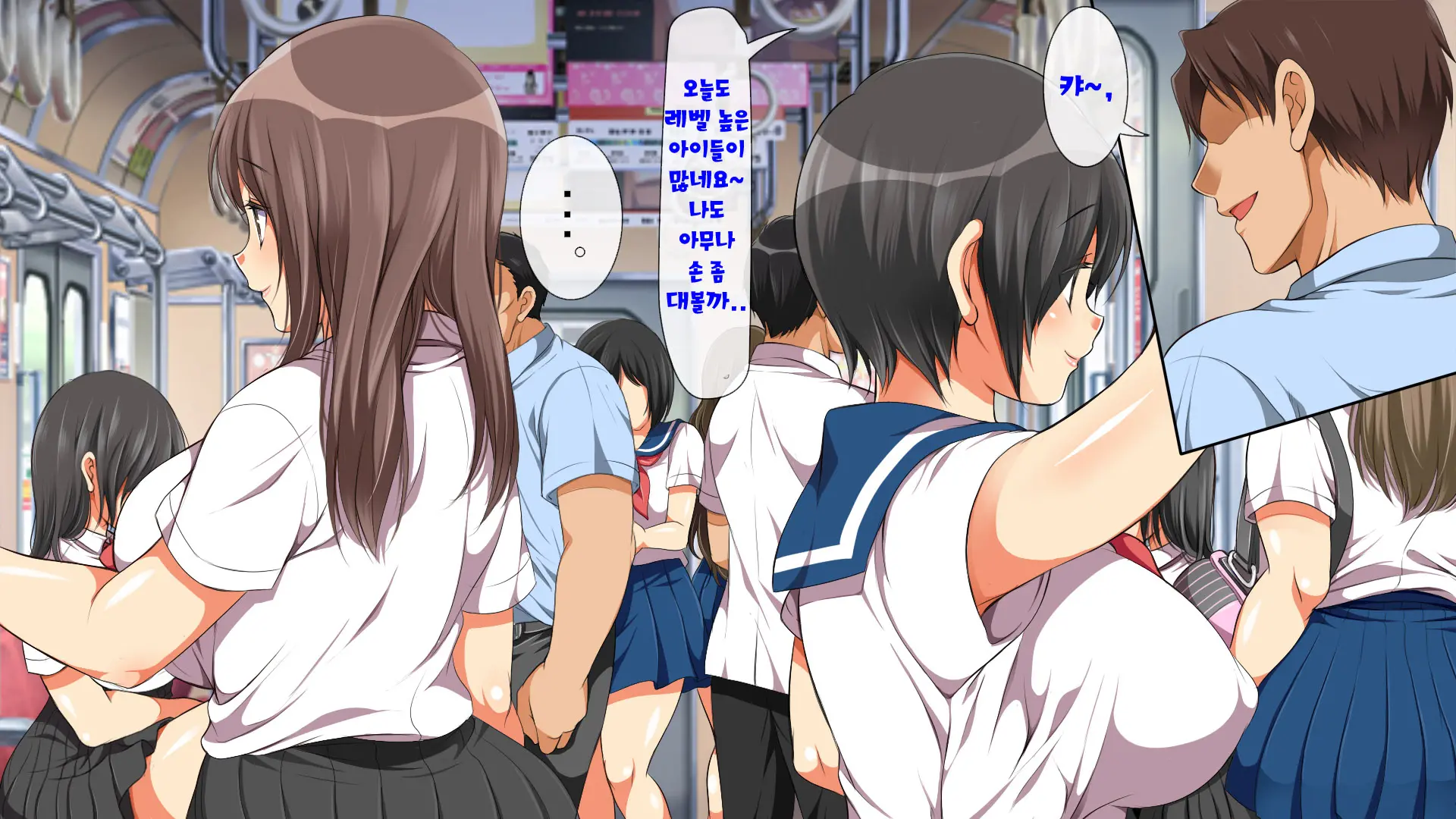 Yareruko! Densha Ecchi | 범해도 되는 아이! 전철엣찌